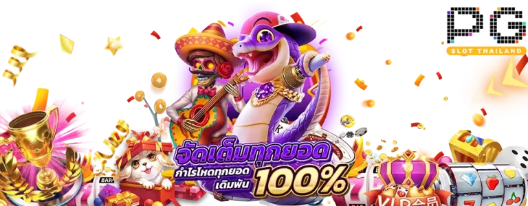 ฝาก 50 รับ 150 ถอน ไม่ อั้น